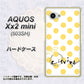 AQUOS Xx2 mini 503SH SoftBank OE820 11月シトリン ハードケース 背面印刷