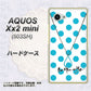 AQUOS Xx2 mini 503SH SoftBank OE821 12月ターコイズ ハードケース 背面印刷