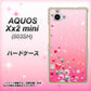 AQUOS Xx2 mini 503SH SoftBank SC822 スワロデコ風プリント ハードケース 背面印刷