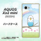 AQUOS Xx2 mini 503SH SoftBank SC839 セキセイインコ ブルー ハードケース 背面印刷