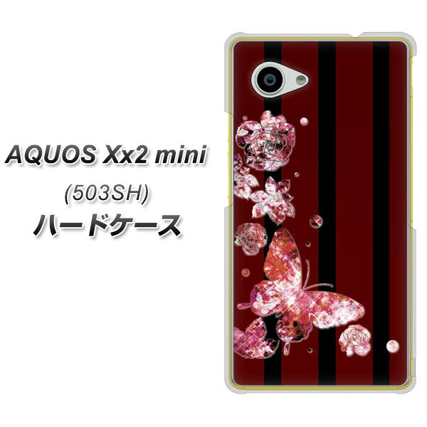 AQUOS Xx2 mini 503SH SoftBank VA814 宝石と蝶 ハードケース 背面印刷