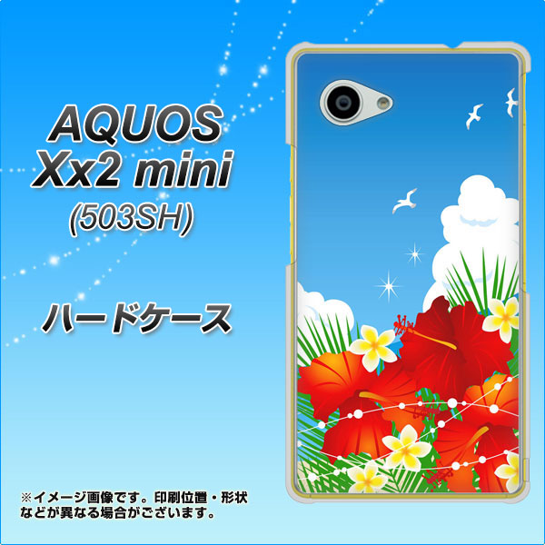 AQUOS Xx2 mini 503SH SoftBank VA821 ハイビスカスと青空 ハードケース 背面印刷
