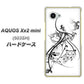 AQUOS Xx2 mini 503SH SoftBank VA832 パンサーと美女 ハードケース 背面印刷