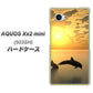 AQUOS Xx2 mini 503SH SoftBank VA845 夕暮れのドルフィン ハードケース 背面印刷