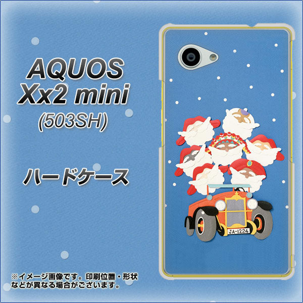 AQUOS Xx2 mini 503SH SoftBank XA803 サンタレンジャー ハードケース 背面印刷