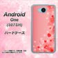 507SH Android One Y!mobile 003 ハート色の夢 ハードケース 背面印刷