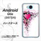 507SH Android One Y!mobile 007 スタイリッシュハート ハードケース 背面印刷