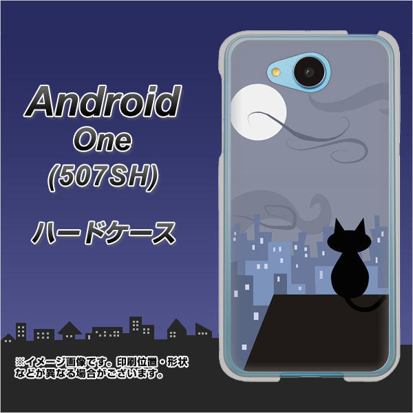 507SH Android One Y!mobile 012 屋根の上のねこ ハードケース 背面印刷