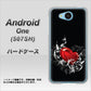 507SH Android One Y!mobile 032 クリスタルハート ハードケース 背面印刷