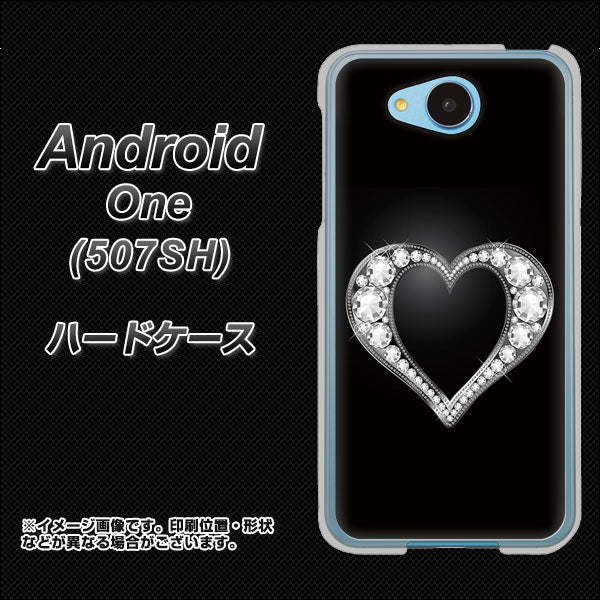 507SH Android One Y!mobile 041 ゴージャスハート ハードケース 背面印刷
