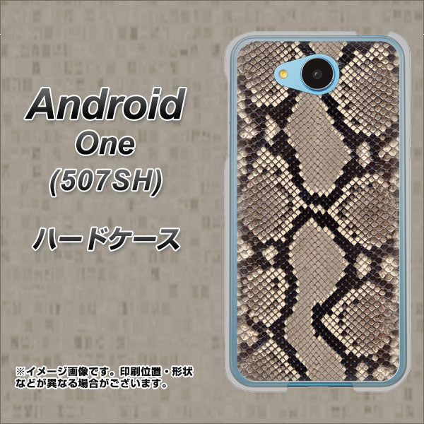 507SH Android One Y!mobile 049 ヘビ柄 ハードケース 背面印刷
