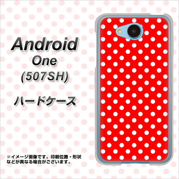 507SH Android One Y!mobile 055 シンプル柄（水玉） レッド ハードケース 背面印刷