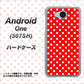 507SH Android One Y!mobile 055 シンプル柄（水玉） レッド ハードケース 背面印刷
