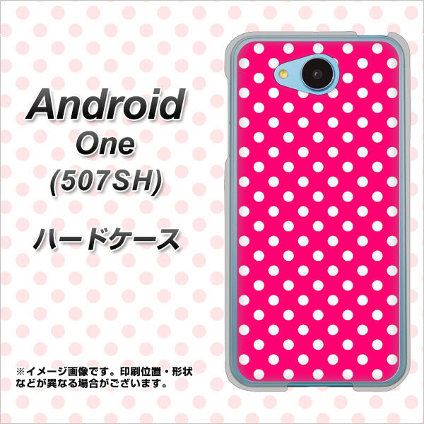 507SH Android One Y!mobile 056 シンプル柄（水玉） ピンク ハードケース 背面印刷