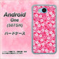 507SH Android One Y!mobile 065 さくら ハードケース 背面印刷