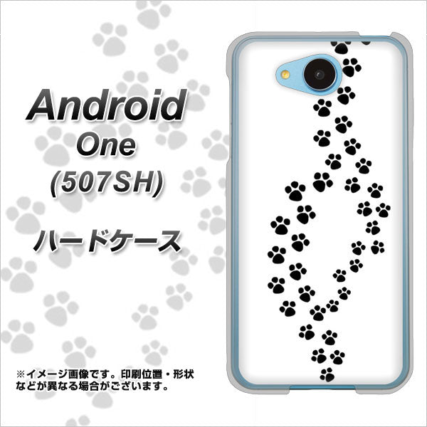 507SH Android One Y!mobile 066 あしあと ハードケース 背面印刷