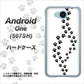 507SH Android One Y!mobile 066 あしあと ハードケース 背面印刷