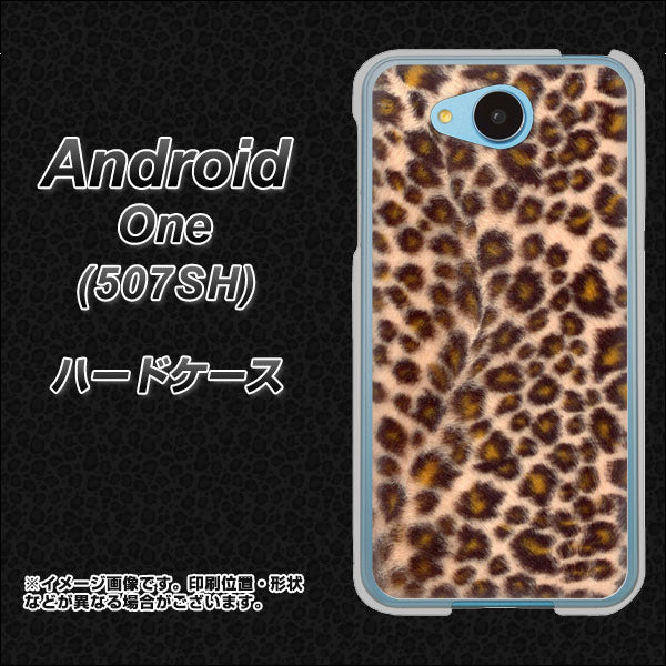 507SH Android One Y!mobile 068 ヒョウ（茶） ハードケース 背面印刷