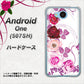507SH Android One Y!mobile 116 ６月のバラ ハードケース 背面印刷