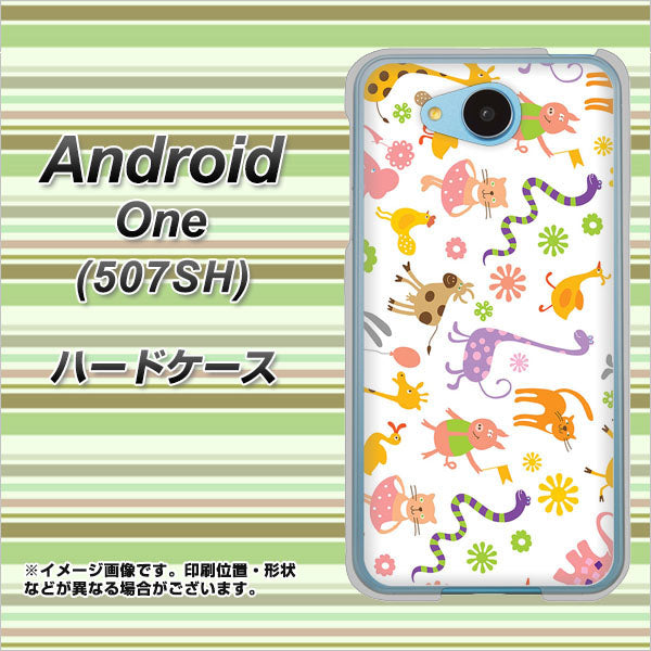 507SH Android One Y!mobile 134 Harry up！ ハードケース 背面印刷