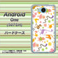 507SH Android One Y!mobile 134 Harry up！ ハードケース 背面印刷