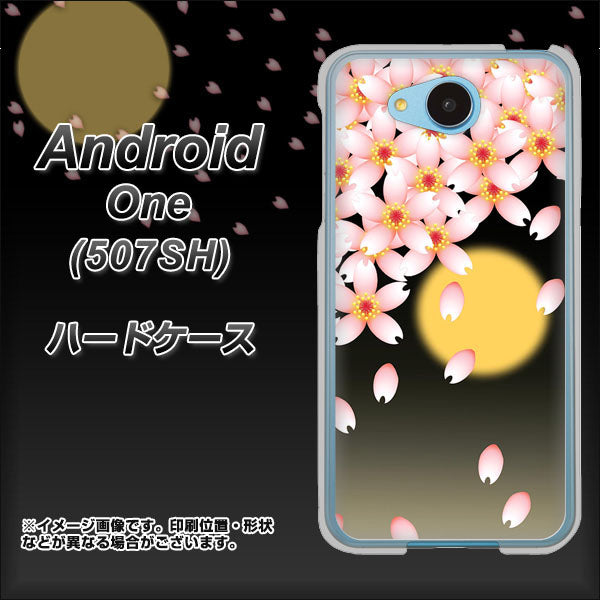 507SH Android One Y!mobile 136 満月と夜桜 ハードケース 背面印刷