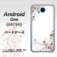 507SH Android One Y!mobile 142 桔梗と桜と蝶 ハードケース 背面印刷