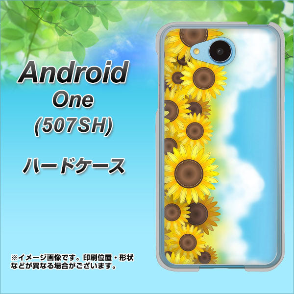 507SH Android One Y!mobile 148 ひまわり畑 ハードケース 背面印刷