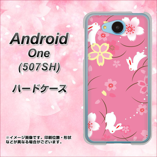 507SH Android One Y!mobile 149 桜と白うさぎ ハードケース 背面印刷