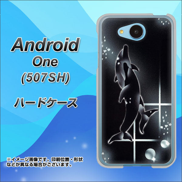 507SH Android One Y!mobile 158 ブラックドルフィン ハードケース 背面印刷