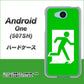 507SH Android One Y!mobile 163 非常口 ハードケース 背面印刷