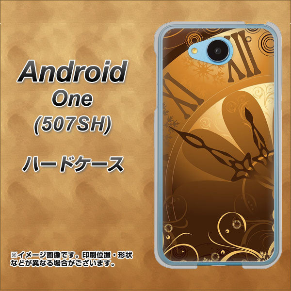 507SH Android One Y!mobile 185 時を刻む針 ハードケース 背面印刷