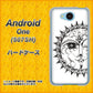 507SH Android One Y!mobile 207 太陽神 ハードケース 背面印刷
