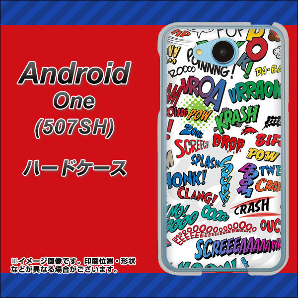 507SH Android One Y!mobile 271 アメリカン キャッチコピー ハードケース 背面印刷