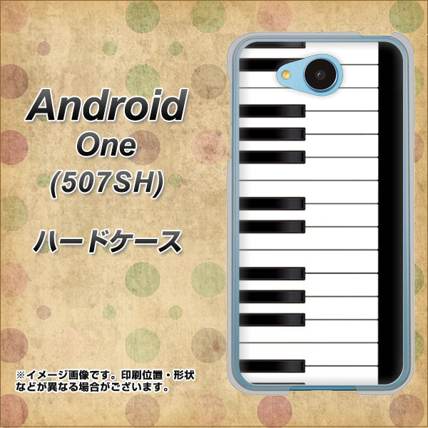 507SH Android One Y!mobile 292 ピアノ ハードケース 背面印刷