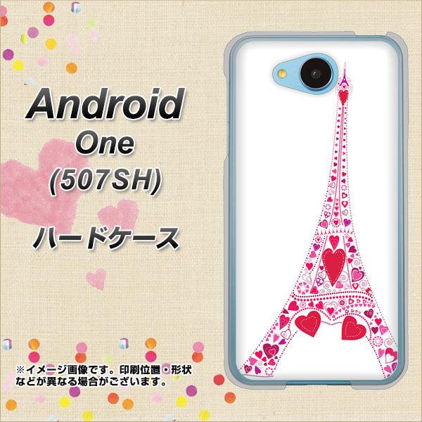 507SH Android One Y!mobile 294 ハート色の塔 ハードケース 背面印刷