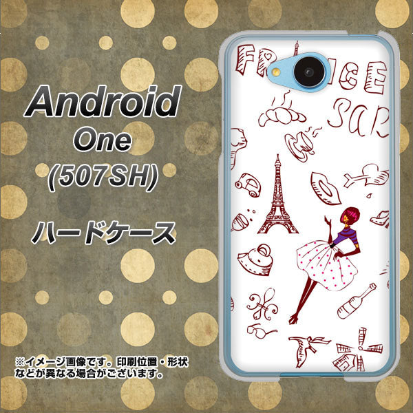 507SH Android One Y!mobile 296 フランス ハードケース 背面印刷