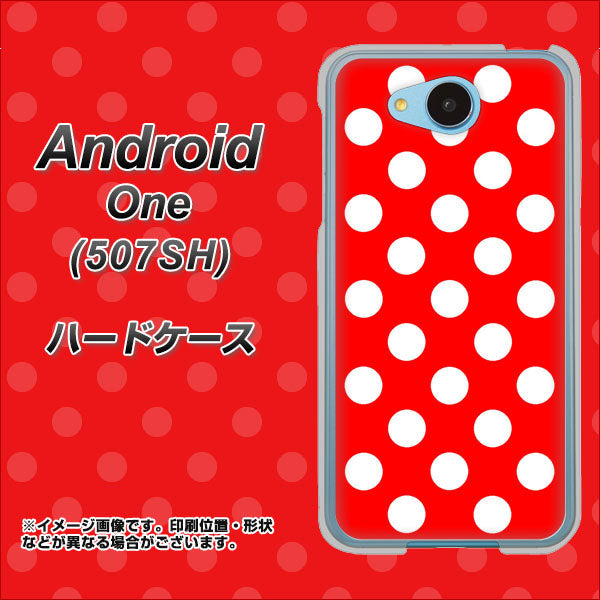 507SH Android One Y!mobile 331 シンプル柄（水玉）レッドBig ハードケース 背面印刷
