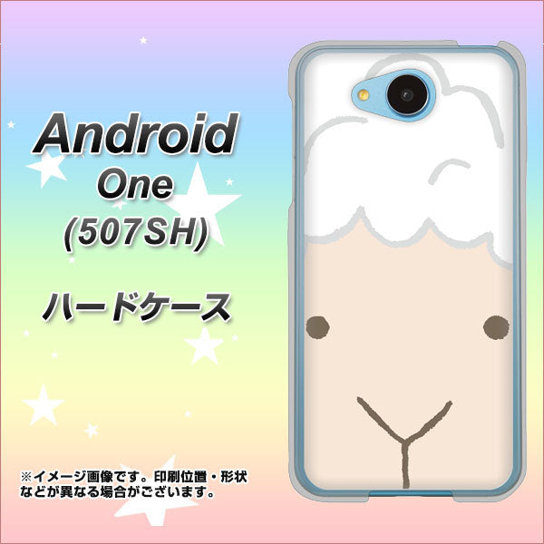 507SH Android One Y!mobile 346 ひつじ ハードケース 背面印刷