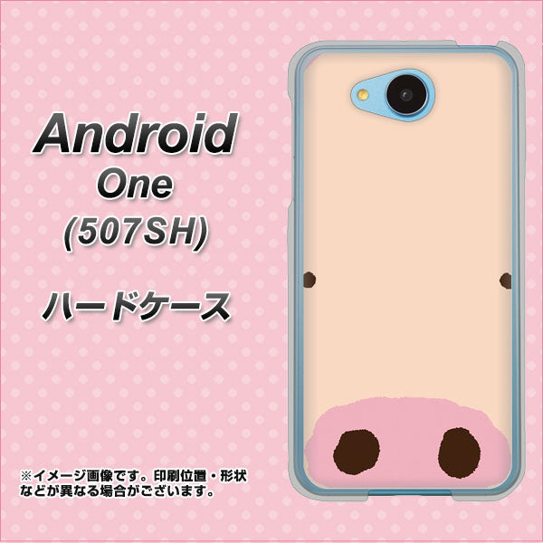 507SH Android One Y!mobile 353 ぶた ハードケース 背面印刷