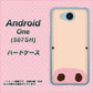 507SH Android One Y!mobile 353 ぶた ハードケース 背面印刷