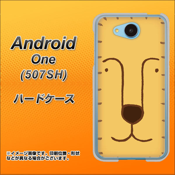 507SH Android One Y!mobile 356 らいおん ハードケース 背面印刷