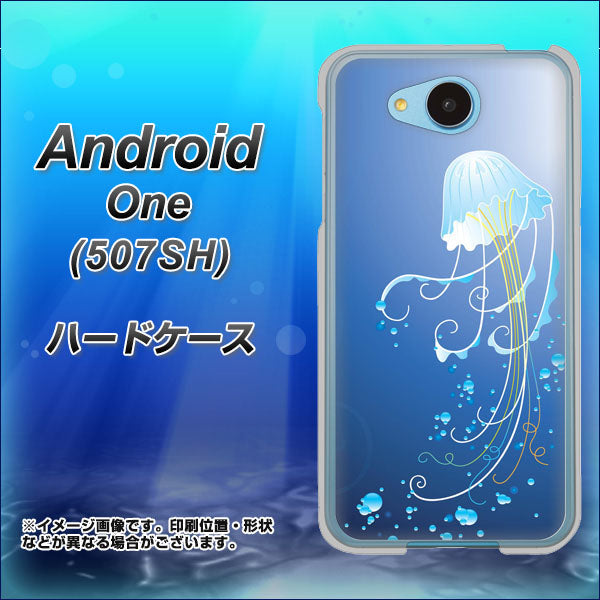 507SH Android One Y!mobile 362 ジェリーフィシュ ハードケース 背面印刷