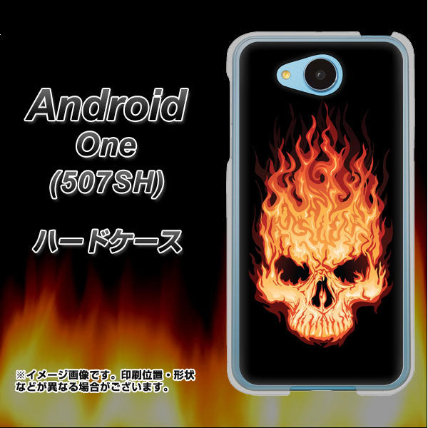 507SH Android One Y!mobile 364 ドクロの怒り ハードケース 背面印刷