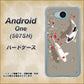 507SH Android One Y!mobile 367 よりそう鯉 ハードケース 背面印刷