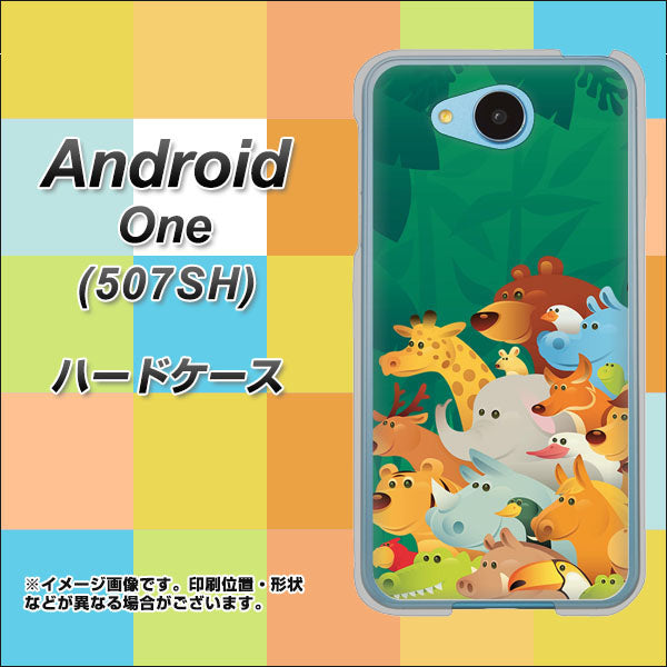 507SH Android One Y!mobile 370 全員集合 ハードケース 背面印刷