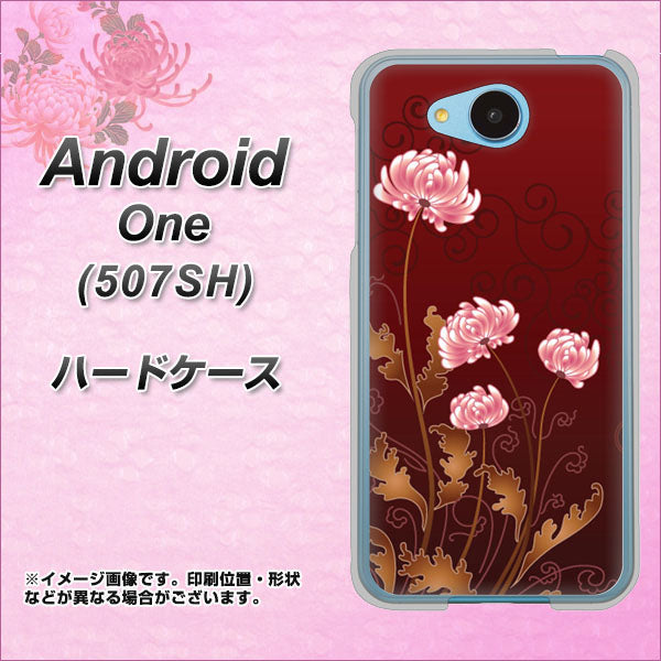 507SH Android One Y!mobile 375 優美な菊 ハードケース 背面印刷