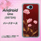 507SH Android One Y!mobile 375 優美な菊 ハードケース 背面印刷