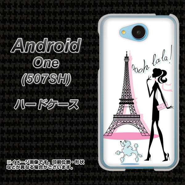 507SH Android One Y!mobile 377 エレガント ハードケース 背面印刷