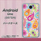 507SH Android One Y!mobile 378 カラフルペイズリー ハードケース 背面印刷